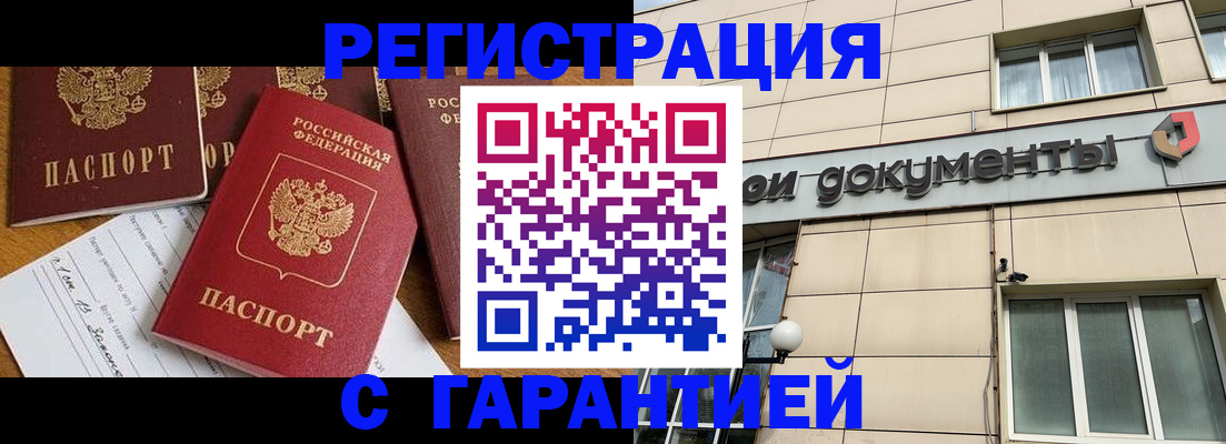 прописка иностранных граждан в Заполярном