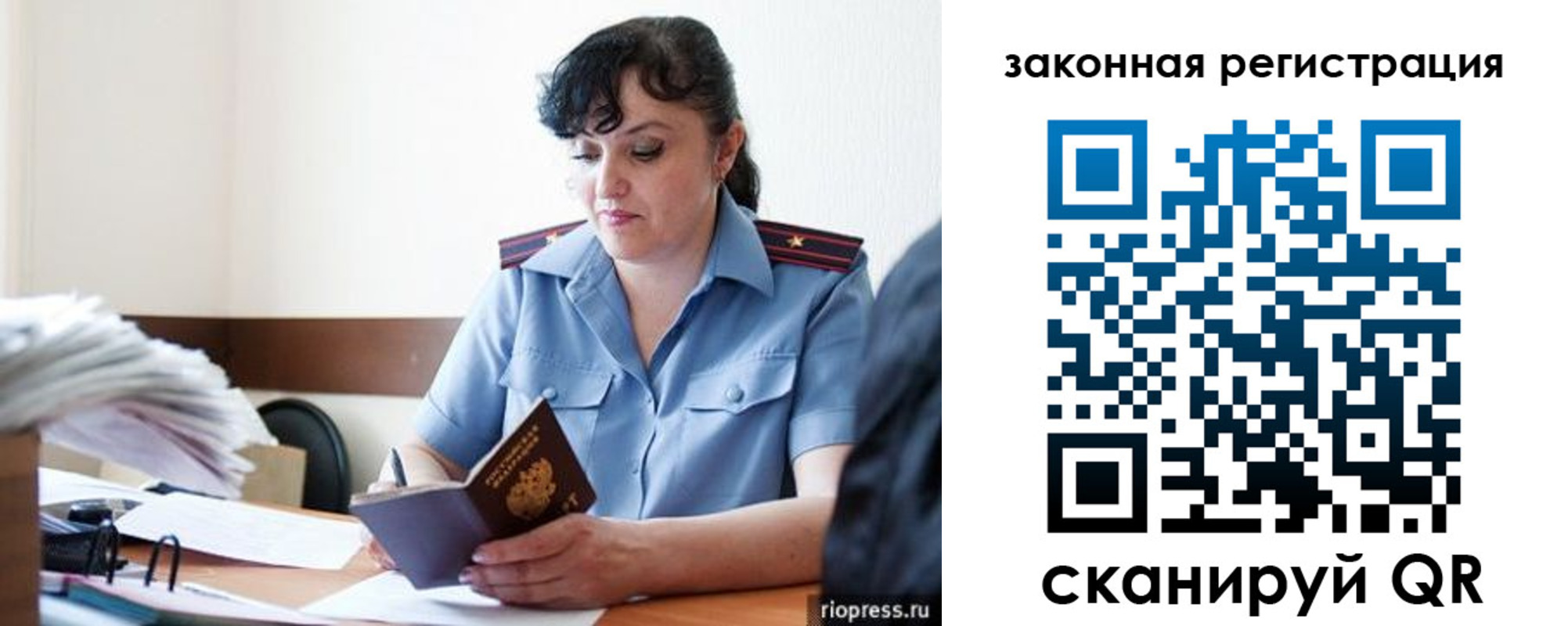 временная регистрация для школы в Заполярном