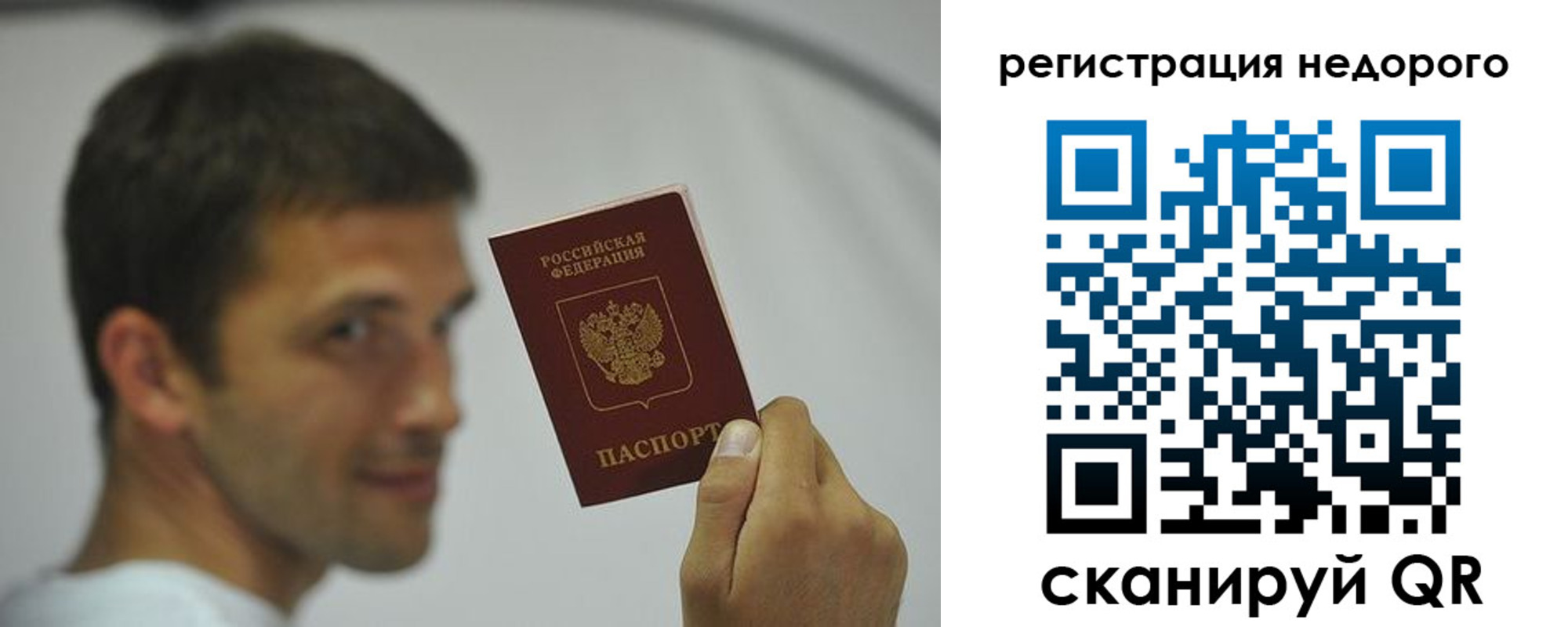 временная регистрация поиск в Заполярном