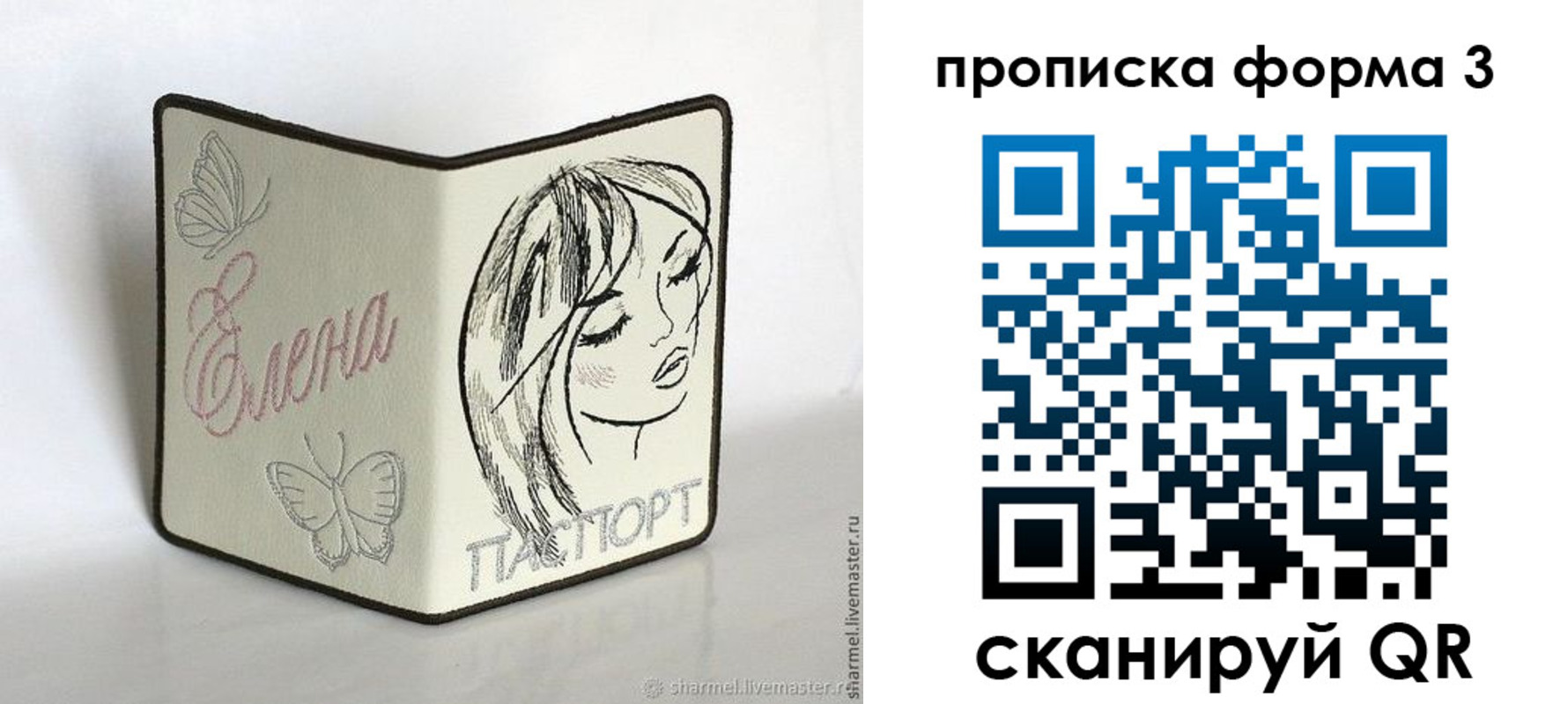 форма 3 в Заполярном