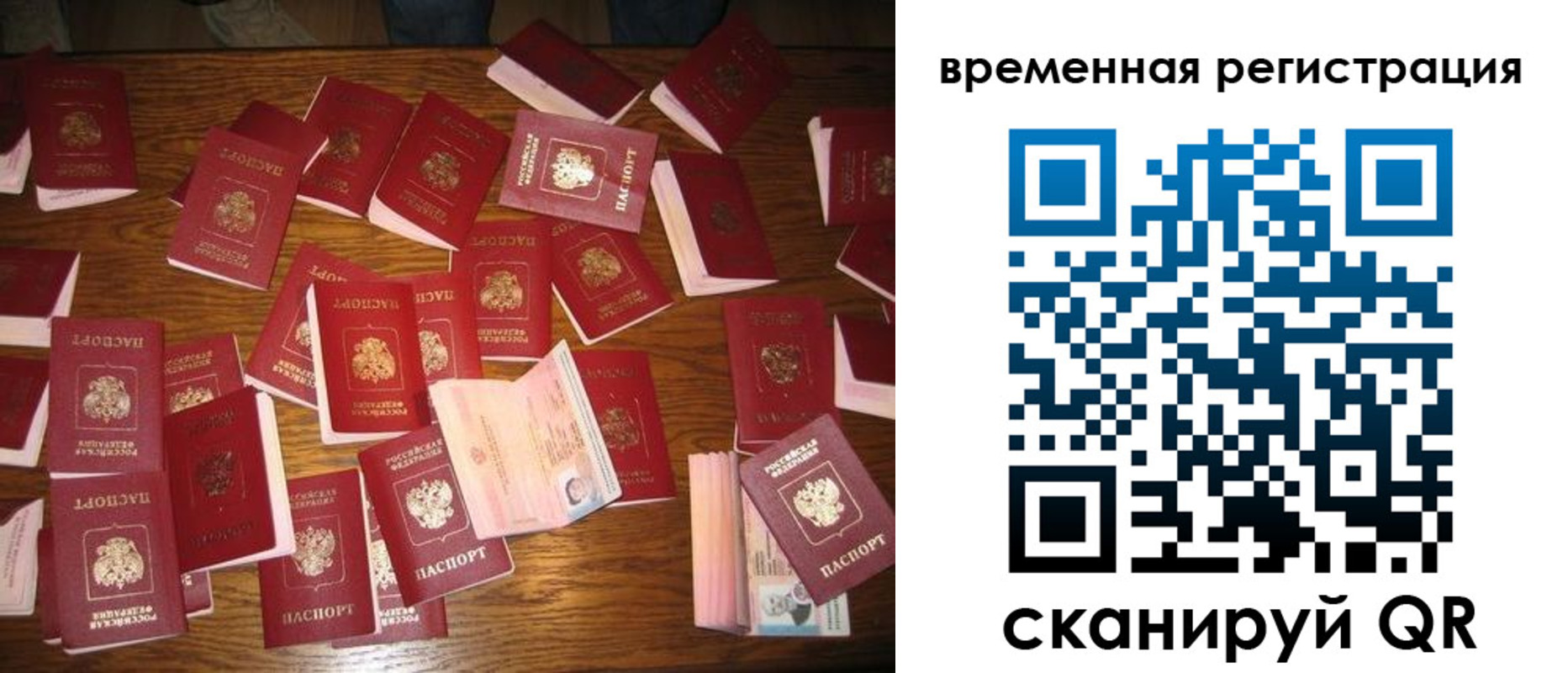 купить прописку в Заполярном