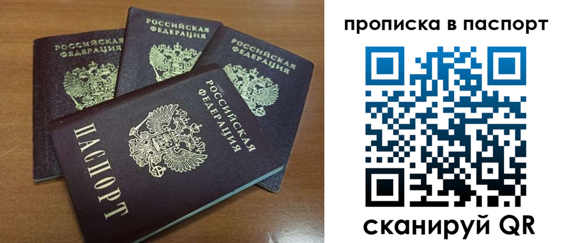 где прописаться в Заполярном