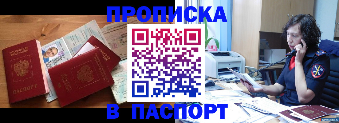 временная регистрация для всех в Заполярном