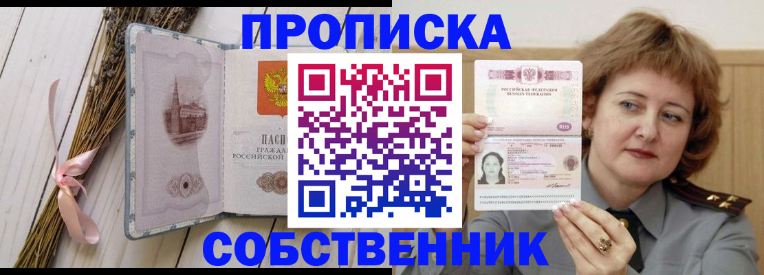 регистрация в Заполярном