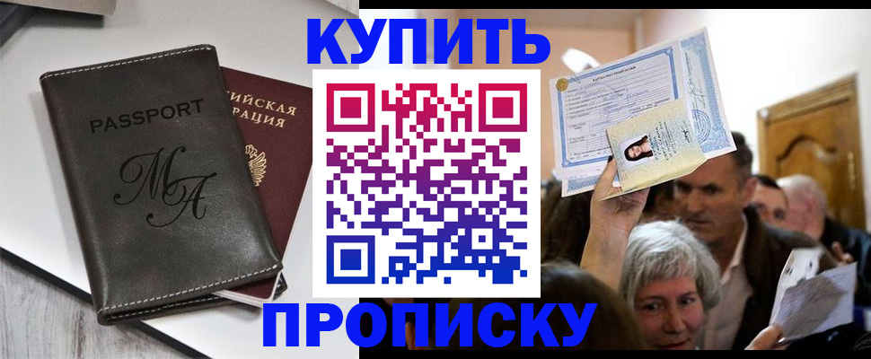 временная регистрация для школы в Заполярном