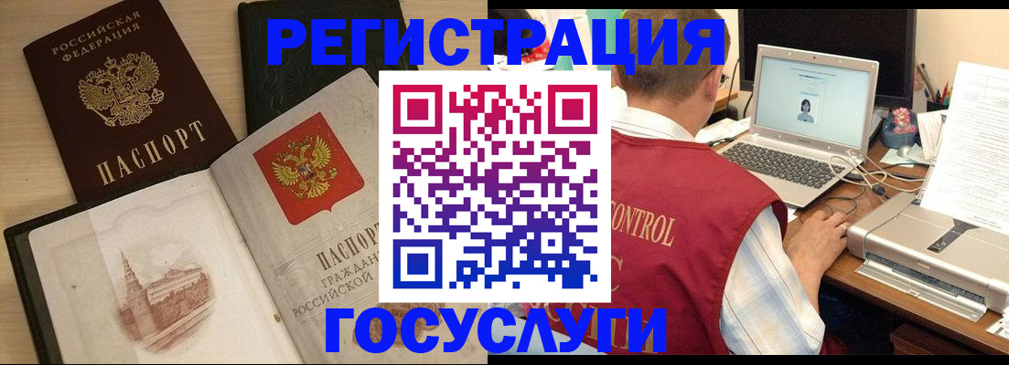 временная регистрация собственник в Заполярном