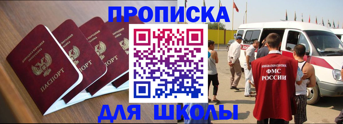 временная регистрация купить в Заполярном