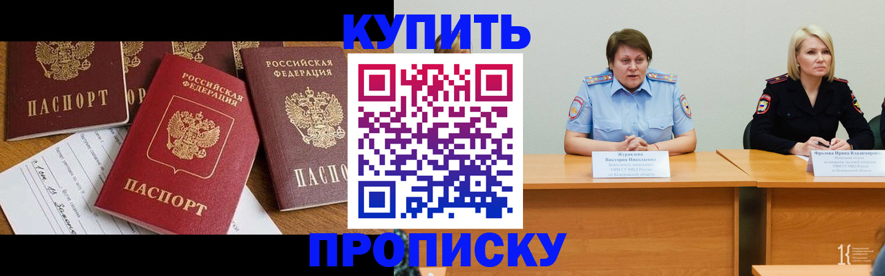временная регистрация поиск в Заполярном